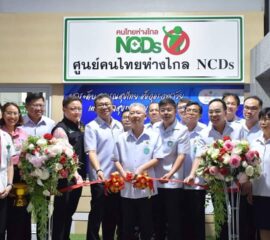 ปลัด สธ.เปิดศูนย์คนไทยห่างไกล NCDs และ คลินิกเวชศาสตร์วิถีชีวิต เพื่อดูแลผู้ป่วยโรคไม่ติดต่อเรื้อรัง ที่จังหวัดเพชรบูรณ์