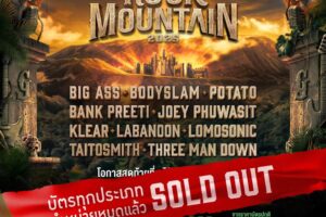 SOLD OUT !! บัตรหมดทุกประเภทแล้ว  ยินดีกับทุกคนที่ได้ไปร่วมประสบการณ์ผจญภัยครั้งนี้