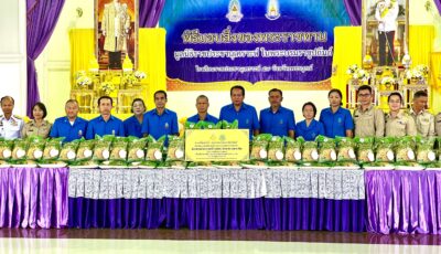 มูลนิธิราชประชานุเคราะห์ประจำจังหวัดเพชรบูรณ์รับมอบข้าวสารเพื่อนำไปช่วยเหลือผู้ประสบภัยน้ำท่วมและสนับสนุนการดำเนินงานของโรงเรียนราชประชานุเคราะห์