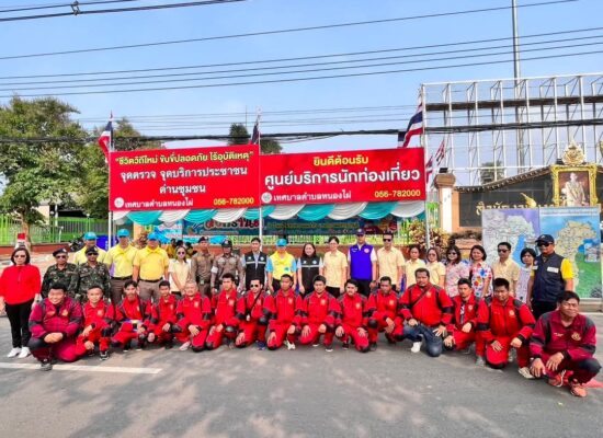 🚦✨ **ร่วมป้องกันอุบัติเหตุในเทศกาลสงกรานต์ที่อำเภอหนองไผ่!** ✨🚦